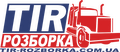 TIR-Rozborka
